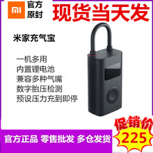 小米米家充气宝车载充气泵便携式小轿车汽车打气泵电动轮胎打气筒