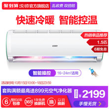 海尔Leader/统帅 KFR-35GW/13XAB13TU1空调1.5匹智能冷暖舒适静音
