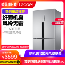 海尔Leader BCD 统帅 475WLDPC风冷无霜节能十字对开四门冰箱家用
