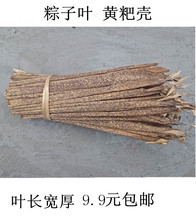 包邮 野生毛竹壳10张 竹笋壳叶普洱封酒笋壳叶端午粽子叶豹纹竹壳