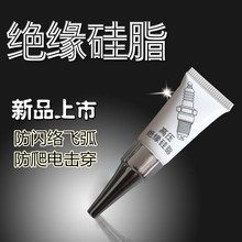 高压绝缘硅脂绝缘润滑油 火花塞硅脂 汽车火花塞绝缘硅脂点火线圈
