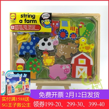 大J小D alex农场积木穿绳串珠手部精细动作训练玩具STRING A FARM