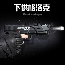 格洛克手动下供弹G18水弹枪仿真模型G17儿童玩具GLOCK软弹水蛋抢