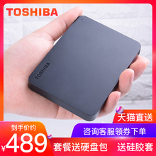 【领券立减】东芝移动硬盘2t 移动硬移动盘2T 高速USB3.0 2018款超薄新小黑 兼容MAC 东芝