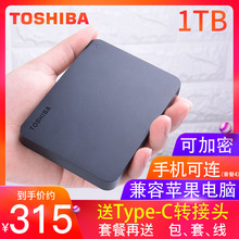 东芝移动硬盘1T 高速USB3.0 移动硬移动盘1tb 硬盘1T东芝新小黑a3