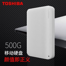 东芝500g移动硬盘500GB移动硬移动盘 3.0高速正品 小黑 USB