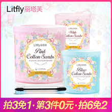 拍3免1 丽塔芙化妆棉签纸棒双头200支棉美容棉棒清洁卸妆棉