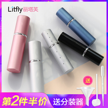 Litfly丽塔芙便携香水分装瓶补水喷雾瓶细雾空瓶子旅行按压小喷瓶