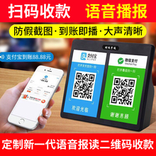 无线蓝牙台牌收款 语音播报器 支付宝到账语音收钱提示器手机二维码 付款 立牌空白牌 微信收款 标识牌可定制