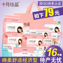 十月结晶待产包春季产妇入院全套新生儿用品孕妇产后生产包夏季