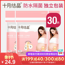 十月结晶一次性马桶垫产妇旅行黏贴坐垫纸孕产妇坐便套防水30片