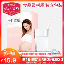 十月结晶弯头吸管孕产妇一次性吸管耐热耐高温月子喝水喝粥30支装