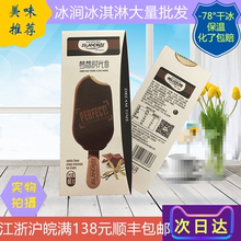 香港新港湾梦想时光网红巧克力脆皮满138元 包邮 江浙沪皖顺丰