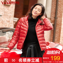 鸭鸭2018新款女装轻薄羽绒服女短款立领修身显瘦薄款外套B-58201图片