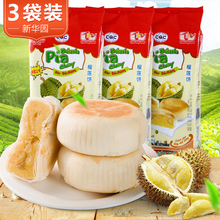 越南进口pia新华园榴莲饼400g*3榴莲酥糕点特产小吃网红零食茶点