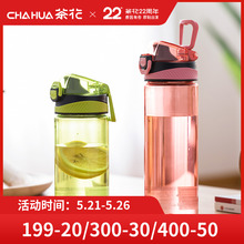 茶花男女过滤运动水杯塑料杯大容量户外便捷随手杯水杯密封防漏