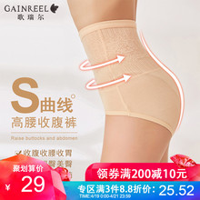 美体束腰裤 歌瑞尔收腹提臀高腰塑身裤 瘦身内裤 女士薄款 19038BM