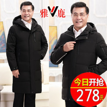 羽绒服男士 50岁爸爸装 中老年人中长款 中年40 新款 加厚保暖外套冬