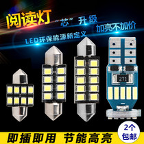 汽车阅读灯led车内灯改装室内车顶灯内饰照明灯双尖T10后备箱灯泡