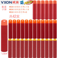 包邮孩之宝NERF散装软弹枪子弹 红狙子弹EVA子弹加厚战队专用MEGA