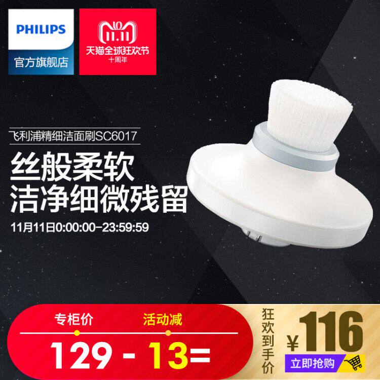 �����ֽ������滻ˢͷSC6017
