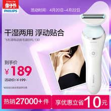 Philips/·ÉÀûÆÖµç¶¯ÌêëÆ÷BRL130¼ÒÓÃҸëÐÞ¼ôµ¥µ¶ÍøÍÑë¹ÎëÆ÷