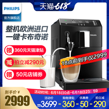 Philips/飞利浦 HD8824意式saeco家用全自动磨豆咖啡机