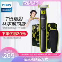 飞镭浦电动剃须刀小T刀男女士剃毛器胡须刮胡刀One blade Philips