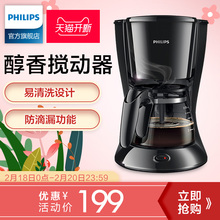 家用多功能滴漏式美式咖啡机做奶茶机Philips/飞利浦 HD7432