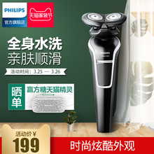 飞镭浦电动剃须刀S526充电式舒适切剃旋转双头全身水洗刮胡刀正品