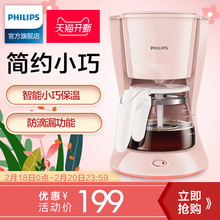Philips/飞利浦 HD7431/30粉色美式咖啡机咖啡壶滴漏式做奶茶机