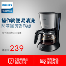 Philips/飞利浦 HD7434咖啡机半/全自动防滴漏美式咖啡壶做奶茶机