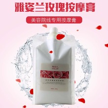 美容院专用雅姿兰玫瑰按摩膏面部身体按摩霜补水保湿 1000g 正品