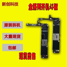 6代6P7代 适用于苹果iphone8代8P 6SP国行美版无锁三网通4G好主板