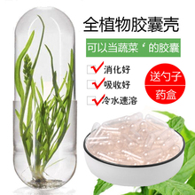 胶囊壳可灌任何粉 纯植物空皮可口服食用 灌面膜药粉等0号100粒起