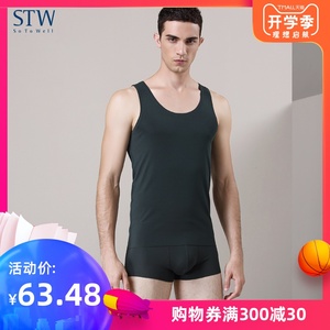 背心男士夏莫代尔无痕背心修身大码跨栏背心纯色打底莫代尔圆领