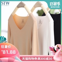 女T恤单件内穿秋衣 长袖 莫代尔女士保暖内衣无痕V领打底衫 STW新品