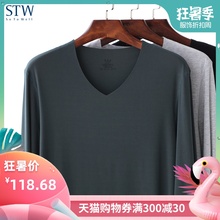 棉毛衫 莫代尔秋衣V领内衣长袖 STW男士 男冬季无痕贴身打底保暖上衣
