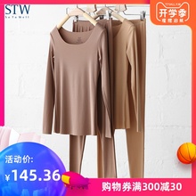 STW秋衣秋裤女莫代尔保暖套装棉毛衫长袖低领打底内衣上衣棉裤秋