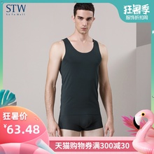 大码 夏莫代尔无痕背心修身 背心男士 跨栏背心纯色打底莫代尔圆领