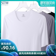 STW莫代尔无痕t恤男短袖夏潮青年男士U领纯色打底上衣外穿轻薄款