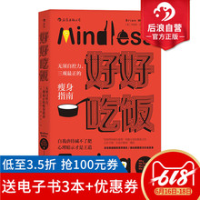 三观正 健身指南 书籍大全 健身食谱菜谱 正版现货 无须自控力 好好吃饭 后浪自营