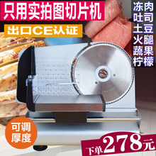 切片机家用电动羊肉片小型商用水果肥牛卷刨冻牛肉吐司面包切肉机