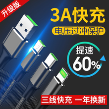 数据线三合一快充多功能充电线一拖三苹果安卓type-c华为荣耀小米手机通用多头三头车载二合一iphone3