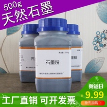 石墨粉润滑粉黑铅粉工业用铅笔粉锁芯润滑粉超细高温门锁芯润滑剂