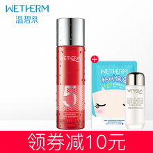 补水爽肤化妆水正品 温碧泉5号水紧致精华水150ml润透紧致抗皱保湿