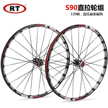 26寸27.5寸自行车轮组 5培林120响 S90 直拉碟刹 山地车轮组
