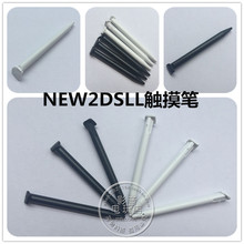 XL触摸笔 手写笔 XL触控笔 2DS 2DSLL NEW new 任天堂 专用塑料笔