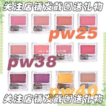 canmake单色腮红pw25新色PW38梅子色pw40黄腮2019新色pw41 pw42