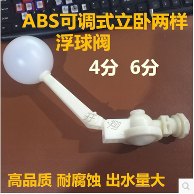 水箱浮球阀水位控制器全自动水塔浮球安装任意角度浮子开关家用